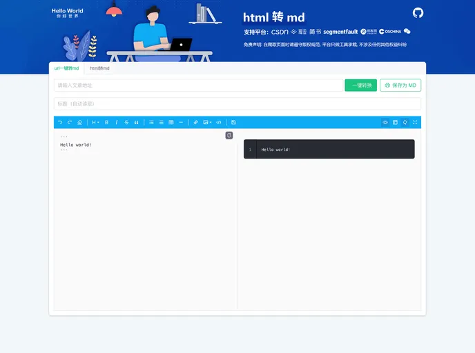 Html2md screenshot