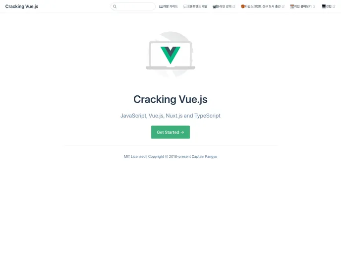 Vue Camp screenshot